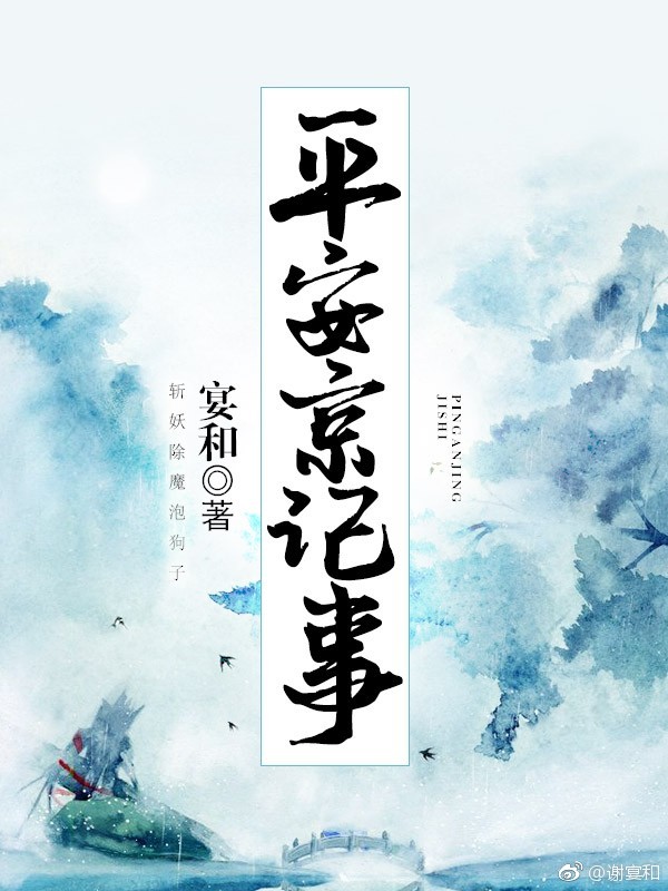 ［阴阳师］平安京记事